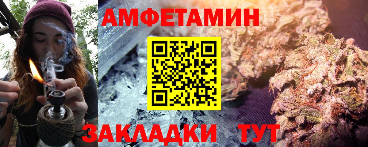 Урюпинск  Amphetamine VHQ  Вход с VPN 