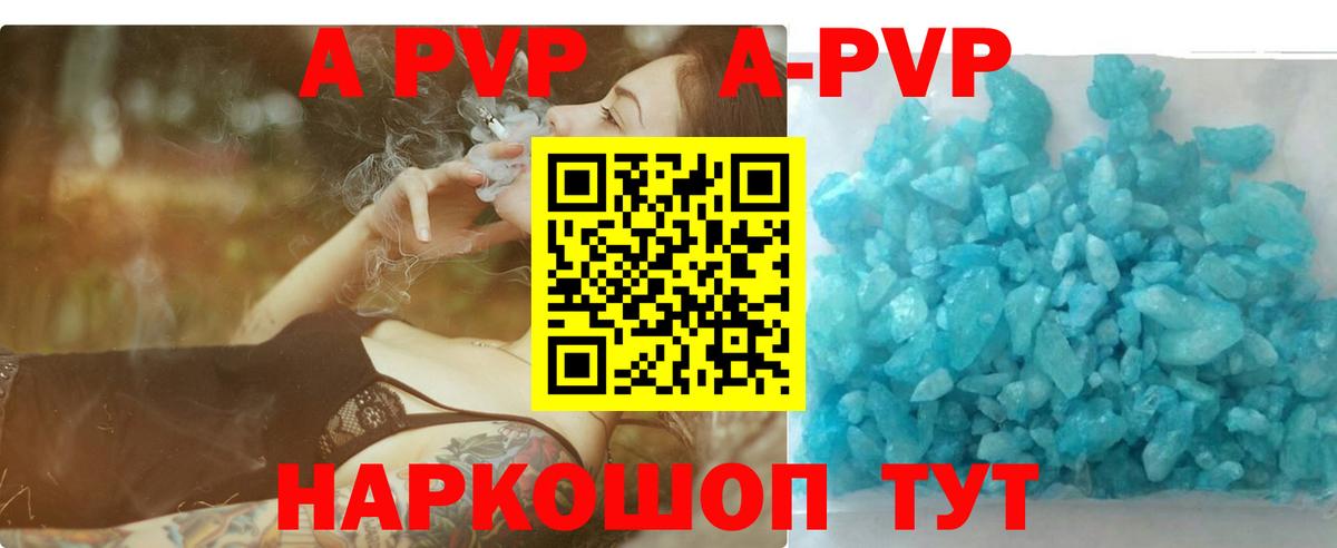 Альфа ПВП Соль Урюпинск