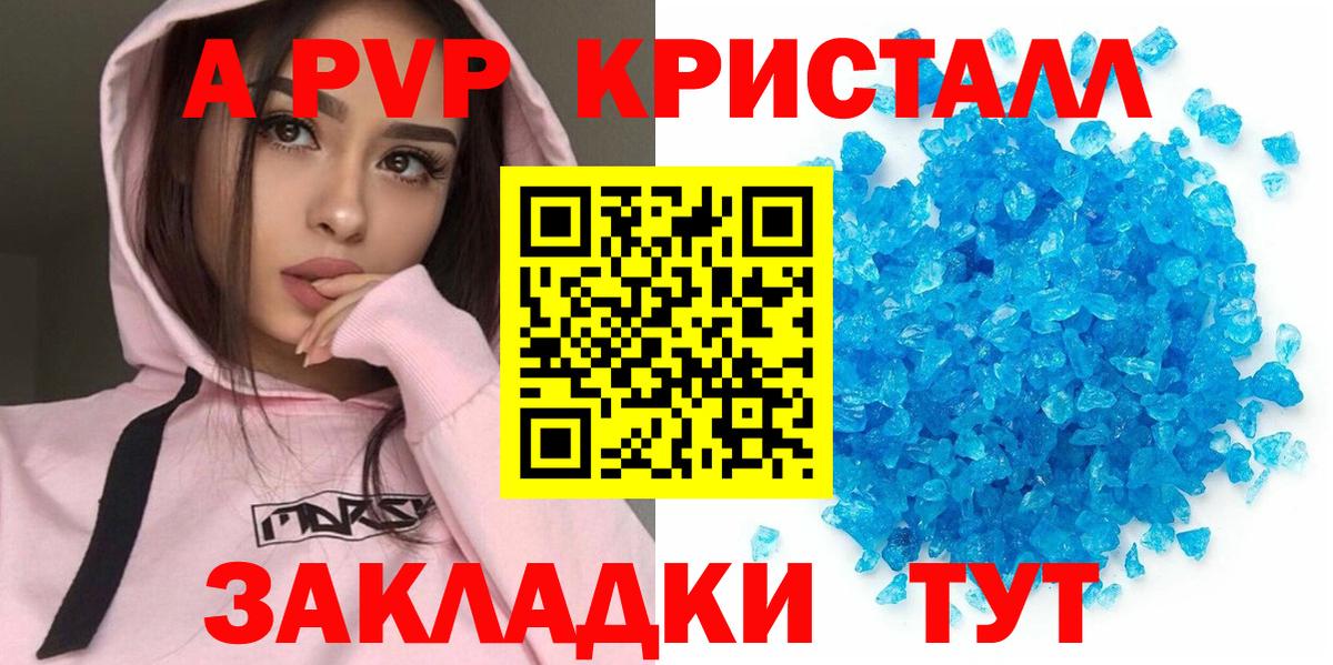 купить   Alpha-PVP Crystall  А ПВП Соль  Alpha-PVP кристаллы  Alpha-PVP  Вход с VPN  Урюпинск 