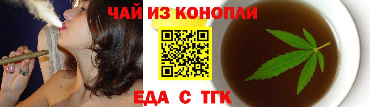 Урюпинск  Печенье с ТГК конопля  Вход с VPN 