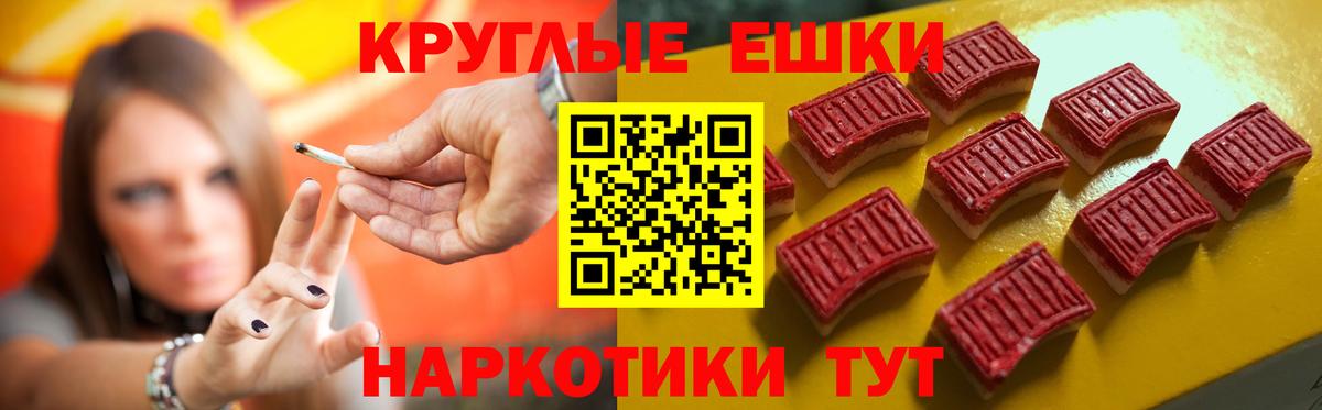 ЭКСТАЗИ ешки Урюпинск
