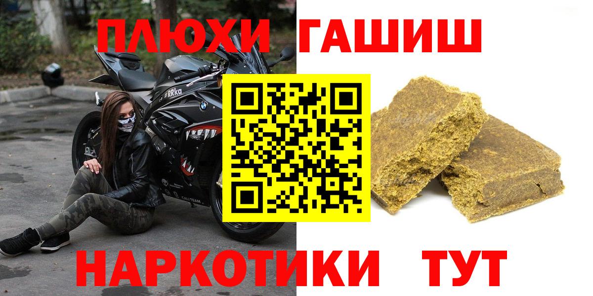 закладка  ГАШИШ hashish  Урюпинск  Гашиш  Вход с VPN  ГАШ ice o lator 
