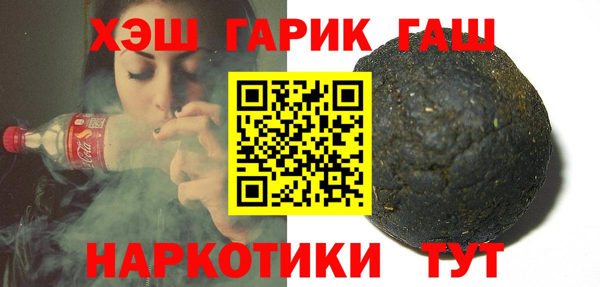 ГАШИШ hashish Урюпинск