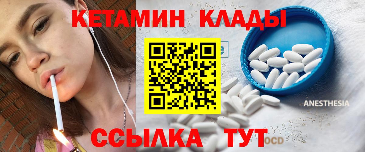 Кетамин VHQ  Кетамин ketamine  Урюпинск  Вход с VPN 