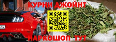 гашишное масло Малоярославец