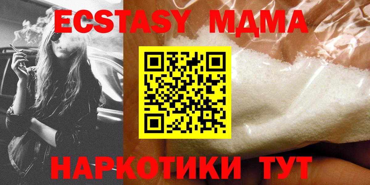 MDMA  Вход с VPN  Урюпинск  МДМА кристаллы  MDMA кристаллы 
