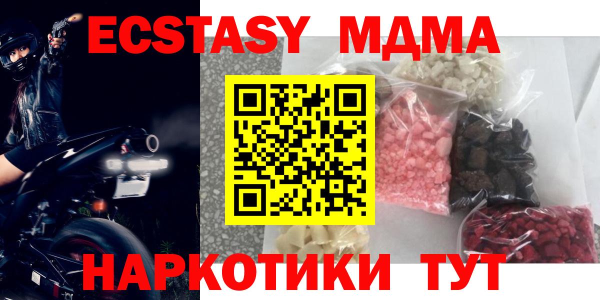 МДМА crystal Урюпинск