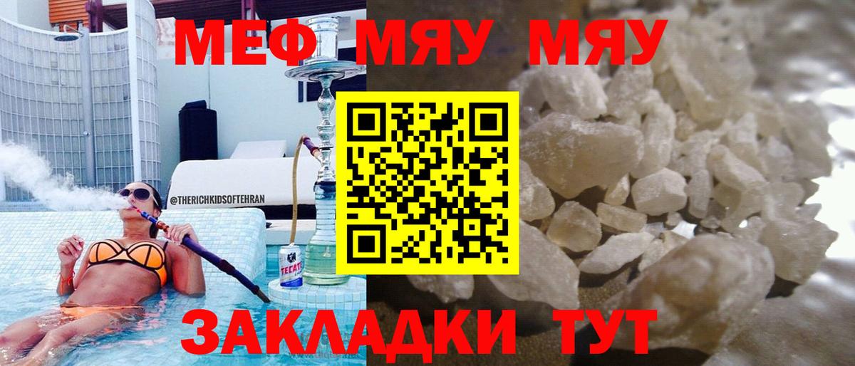 Меф  Мефедрон  Вход с VPN  Мефедрон 4 MMC  МЕФ mephedrone  Урюпинск 