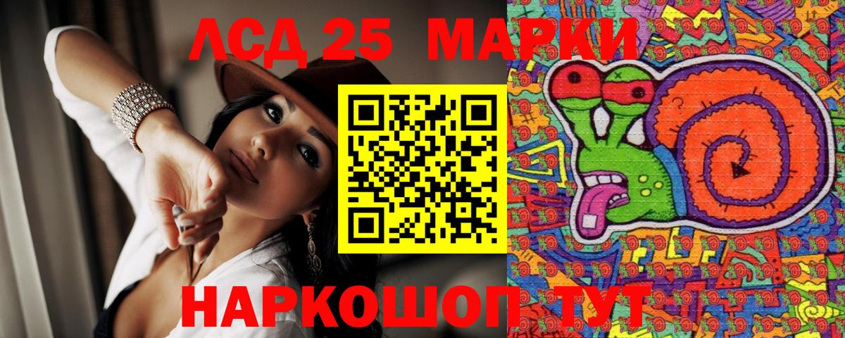 Урюпинск  Марки NBOMe 1,8мг  Вход с VPN 