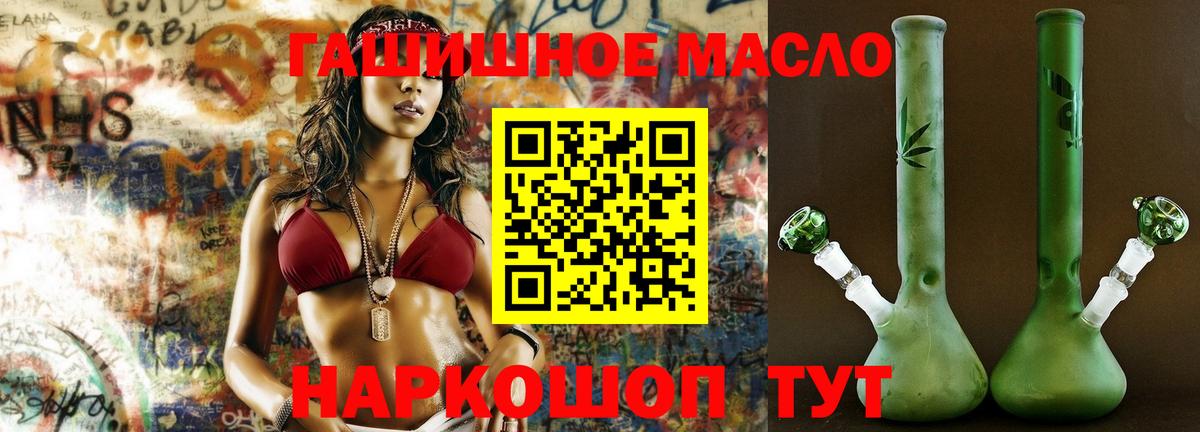 ТГК концентрат  Дистиллят ТГК THC oil  где найти   Вход с VPN  Урюпинск 