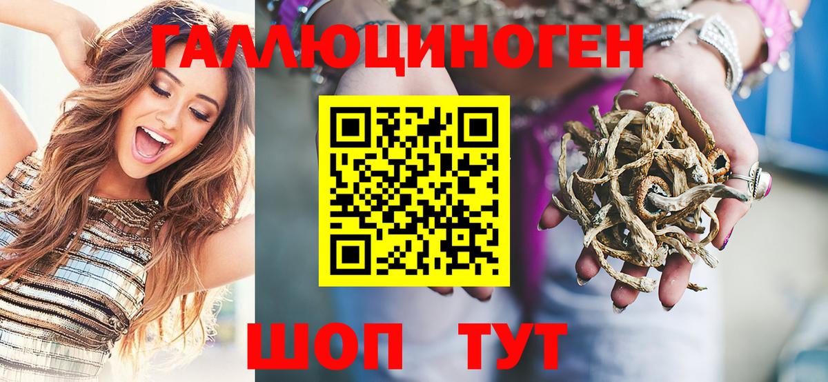 Псилоцибиновые грибы Magic Shrooms Урюпинск